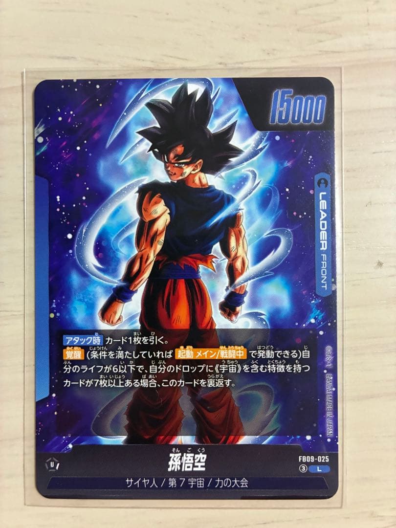 ドラゴンボール フュージョンワールド ゴジータ:GT SCR ・エナジーマーカー