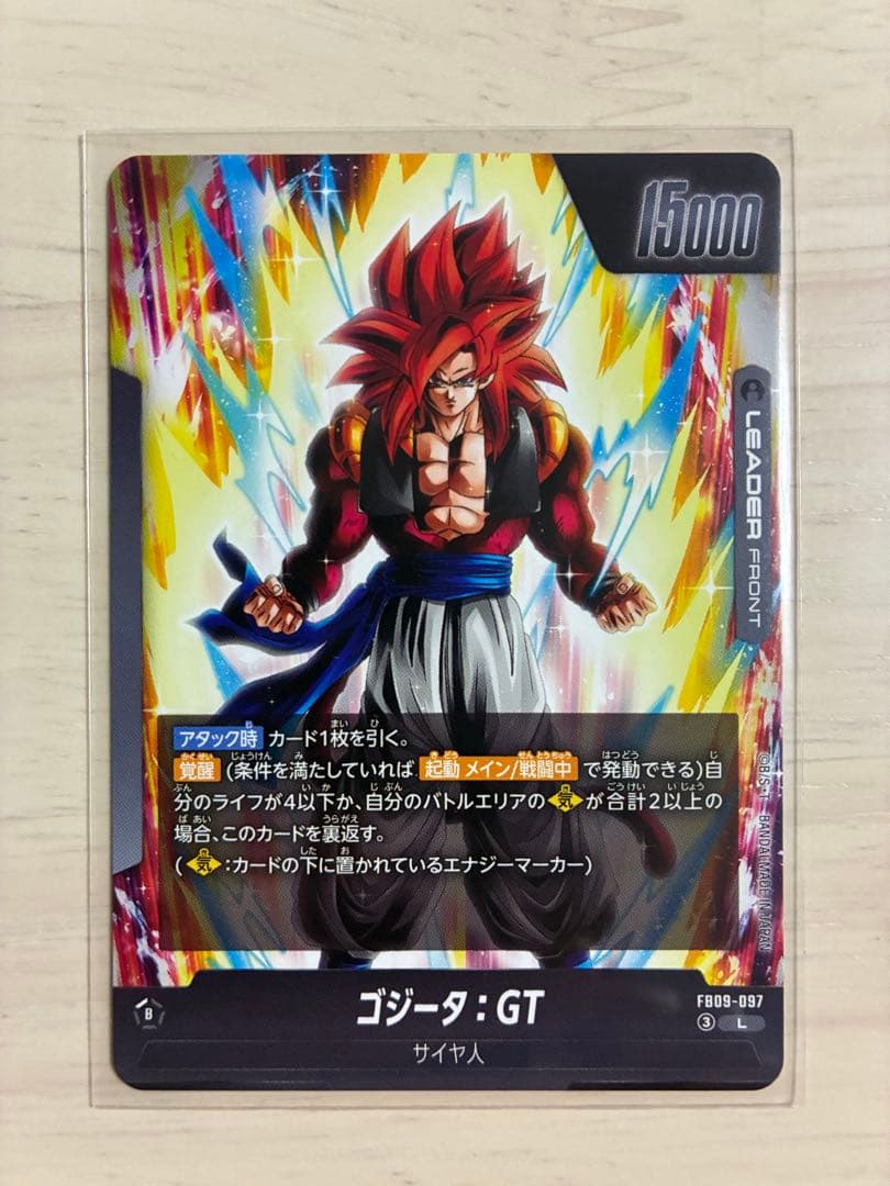 ドラゴンボール フュージョンワールド ゴジータ:GT SCR ・エナジーマーカー