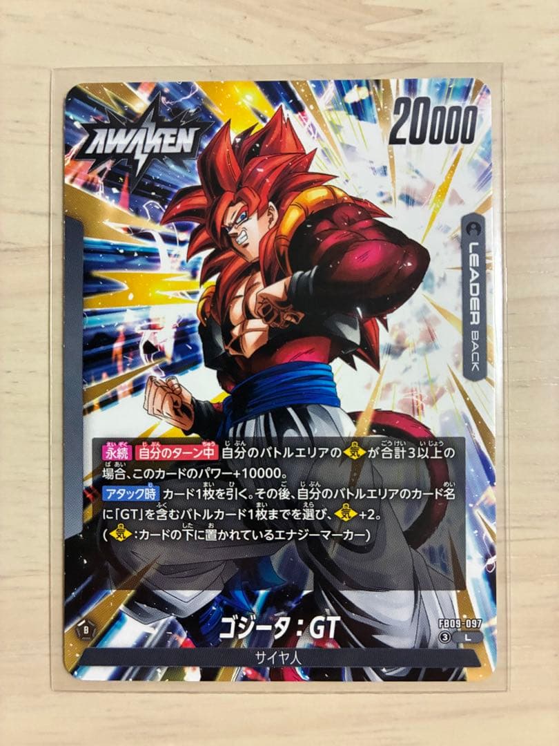 ドラゴンボール フュージョンワールド ゴジータ:GT SCR ・エナジーマーカー