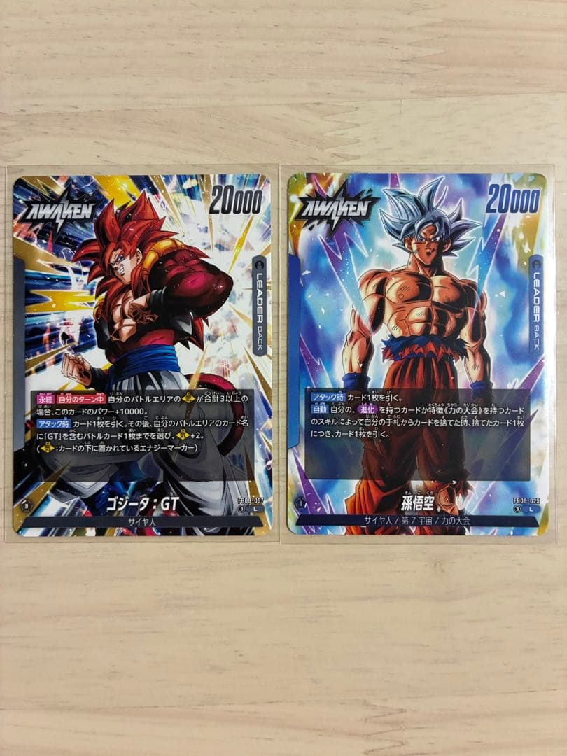 ドラゴンボール フュージョンワールド ゴジータ:GT SCR ・エナジーマーカー