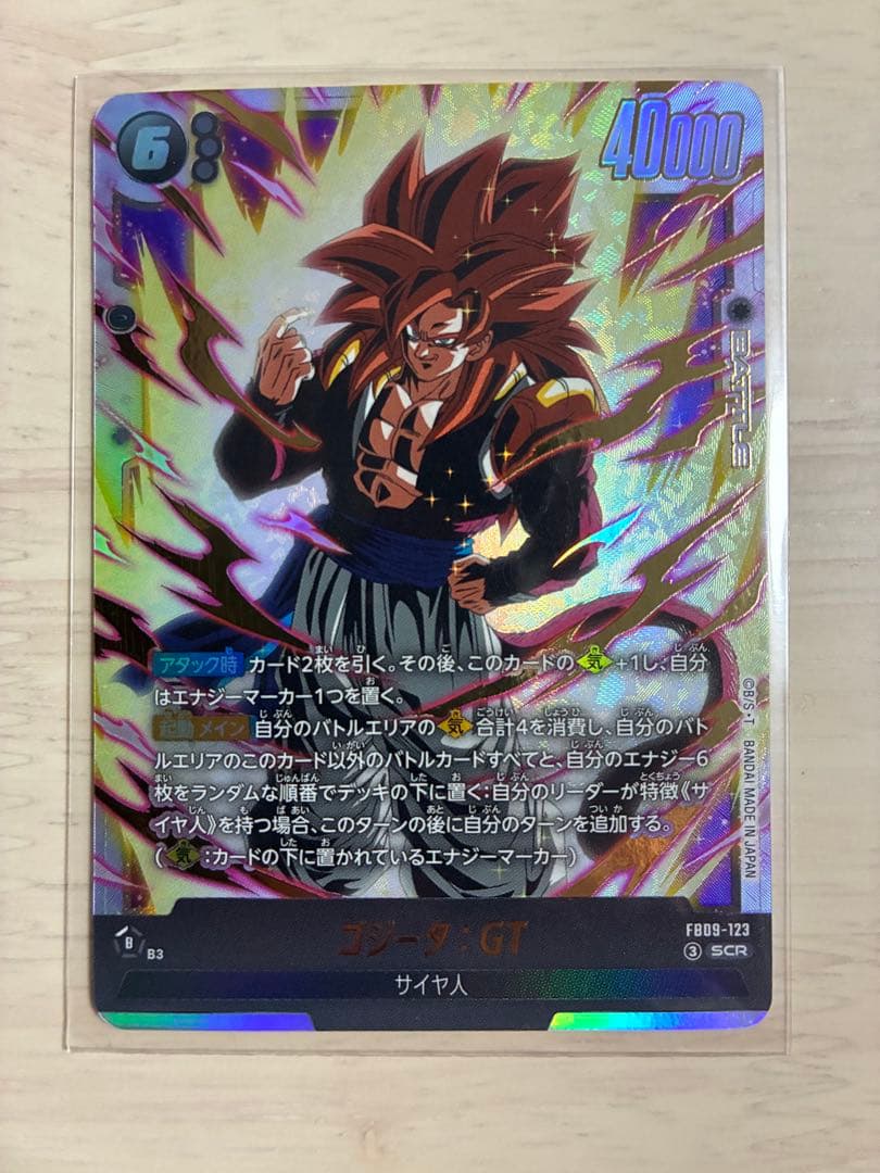 ドラゴンボール フュージョンワールド ゴジータ:GT SCR ・エナジーマーカー