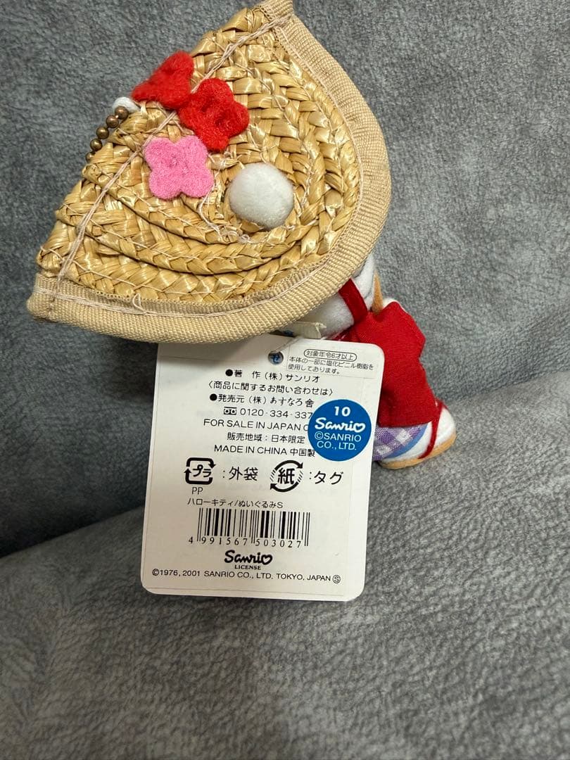 ご当地キティ 福岡限定 博多どんたく キーホルダー ぬいぐるみ　マスコット 人形