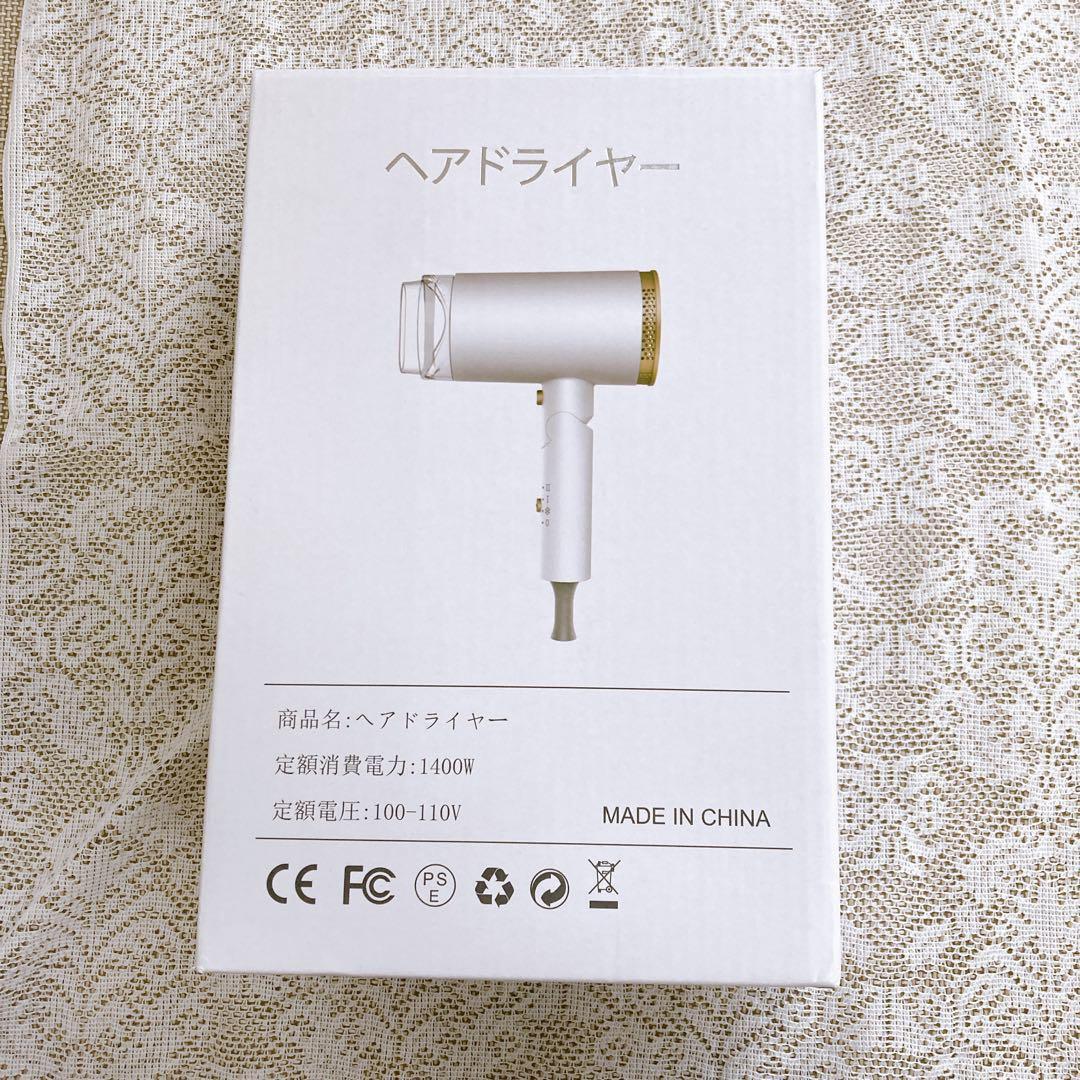 ヘアドライヤー 大風量 速乾 高濃度マイナスイオン　ホワイト