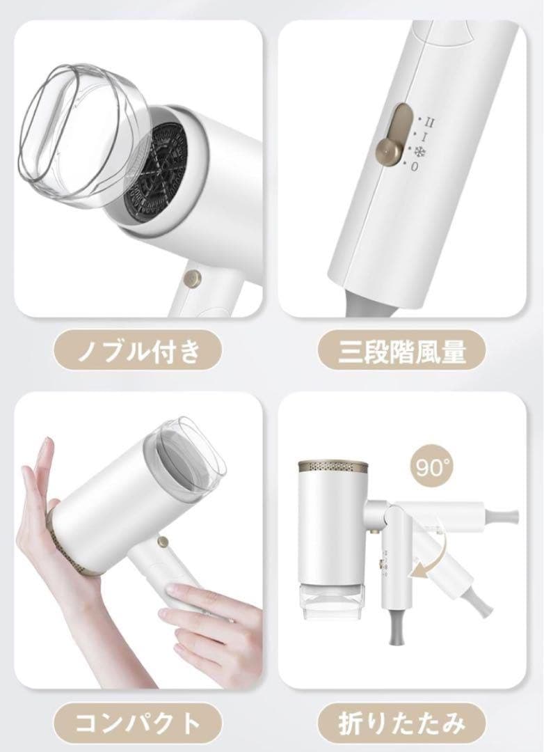 ヘアドライヤー 大風量 速乾 高濃度マイナスイオン　ホワイト