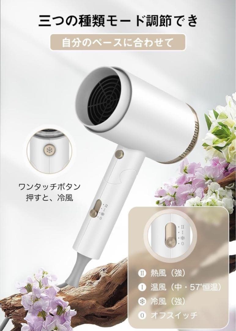 ヘアドライヤー 大風量 速乾 高濃度マイナスイオン　ホワイト