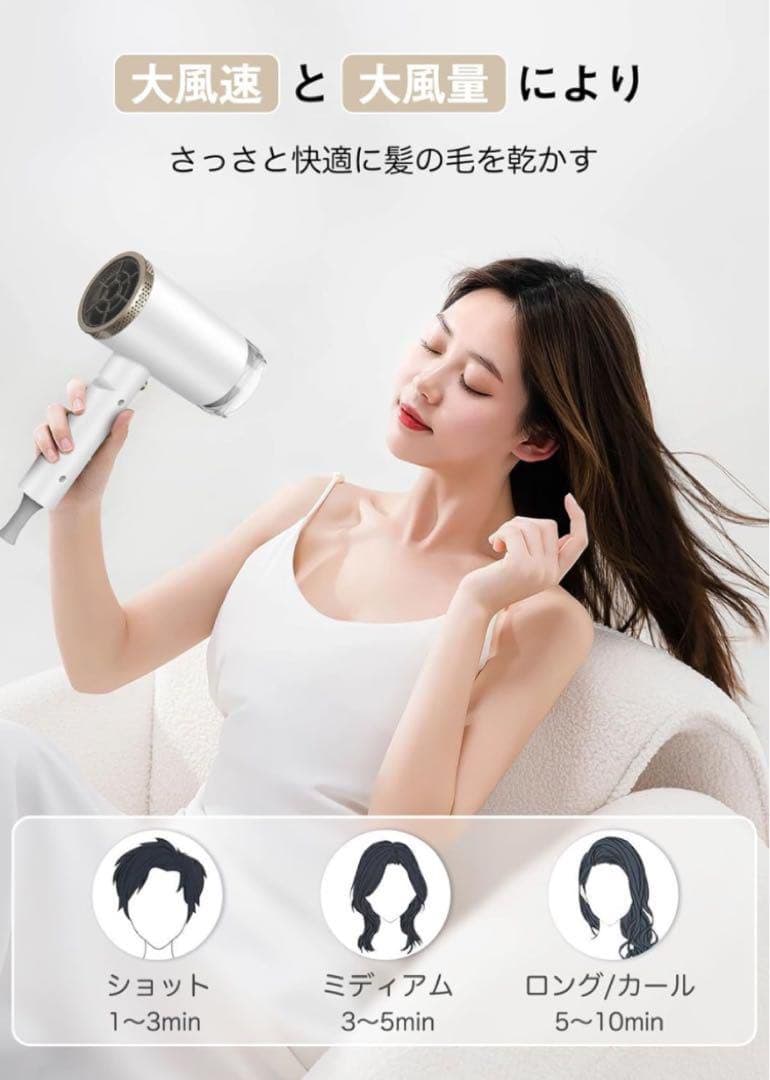 ヘアドライヤー 大風量 速乾 高濃度マイナスイオン　ホワイト