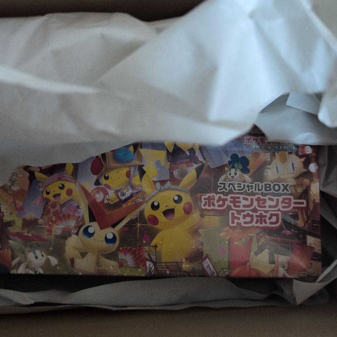 ポケモンセンタースペシャルBOX 3点セット 未開封シュリンク付