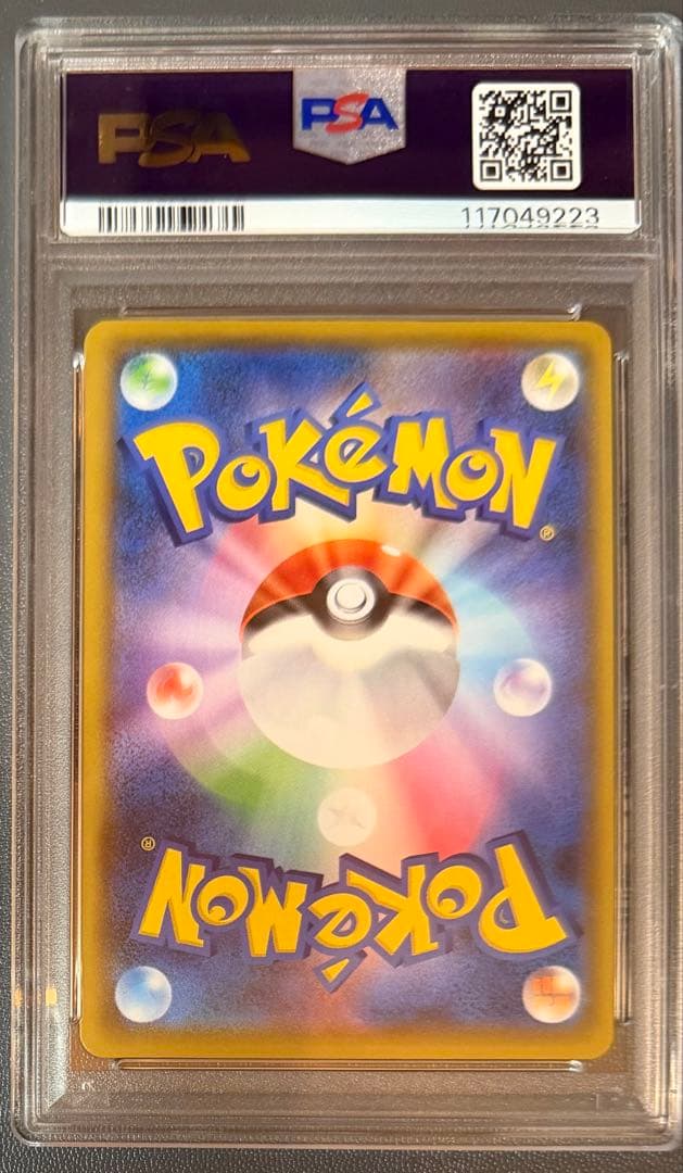 ミュウex 25th PSA10