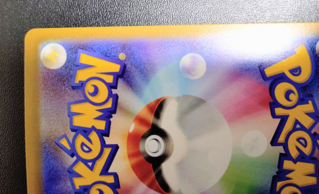 メガリザードンX ex　MUR