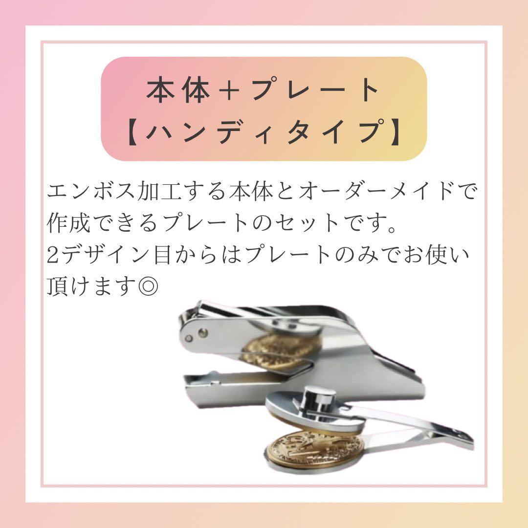 オーダーメイドエンボッサー♡デザイン入稿◎オリジナルロゴ◎オーダー◎招待状◎