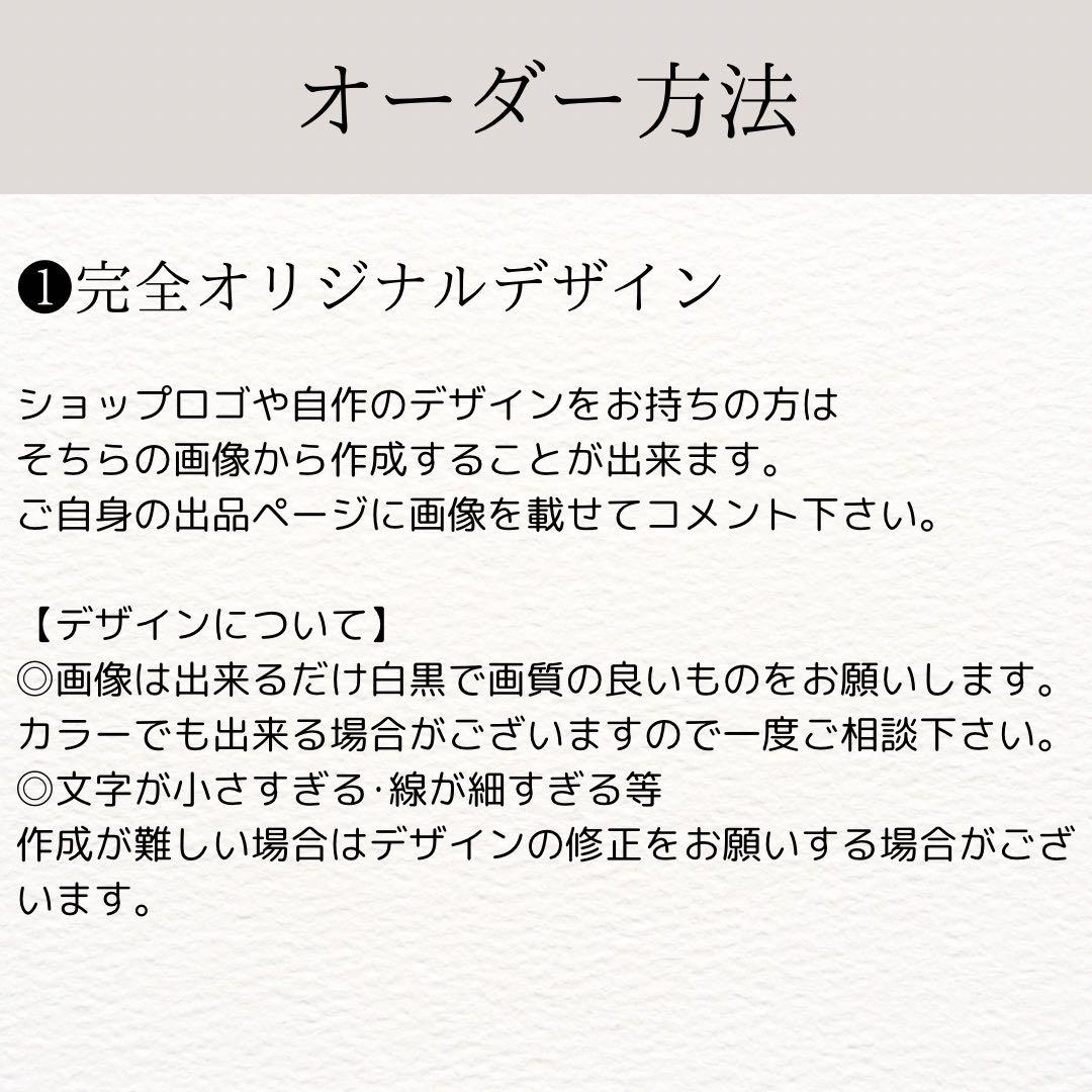 オーダーメイドエンボッサー♡デザイン入稿◎オリジナルロゴ◎オーダー◎招待状◎