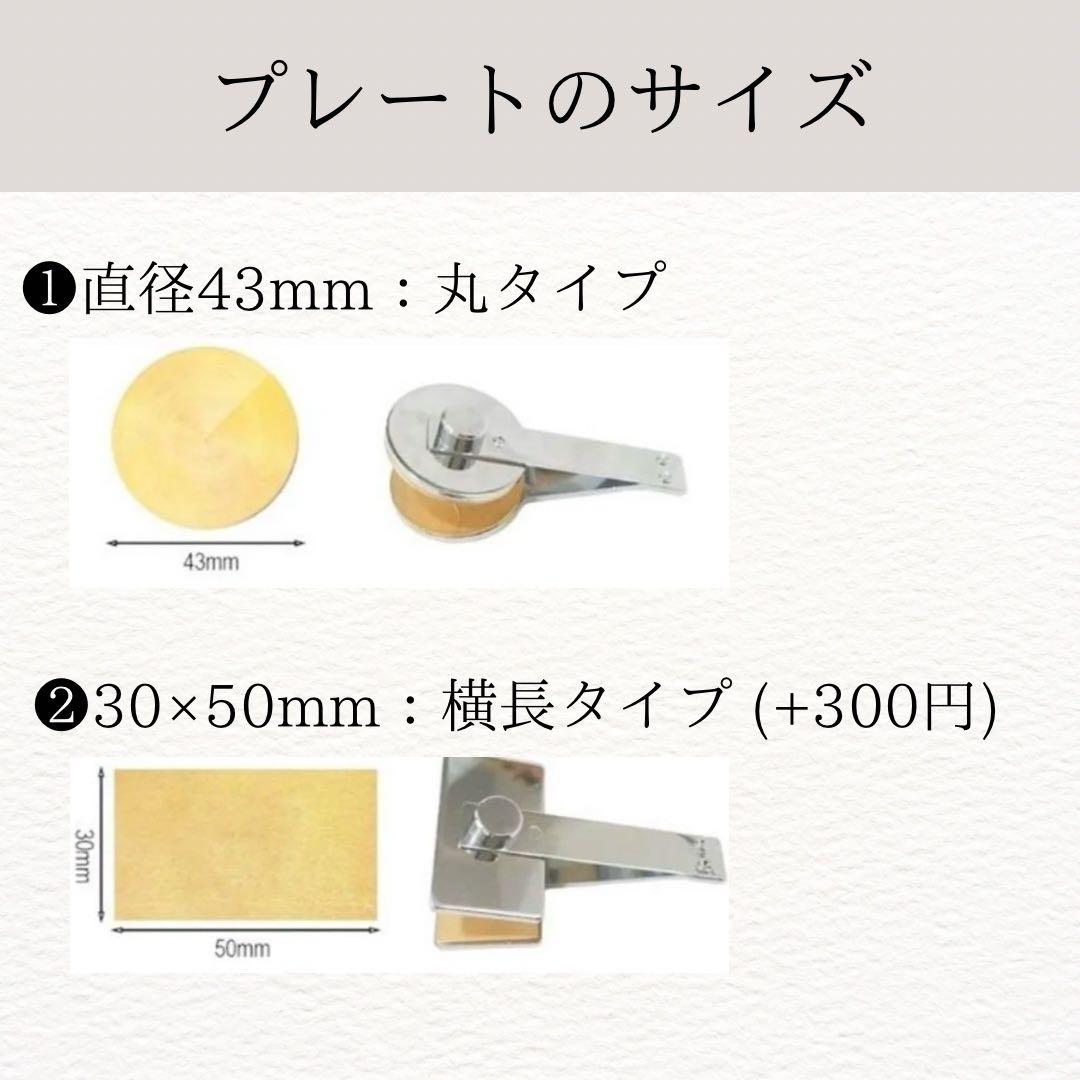 オーダーメイドエンボッサー♡デザイン入稿◎オリジナルロゴ◎オーダー◎招待状◎