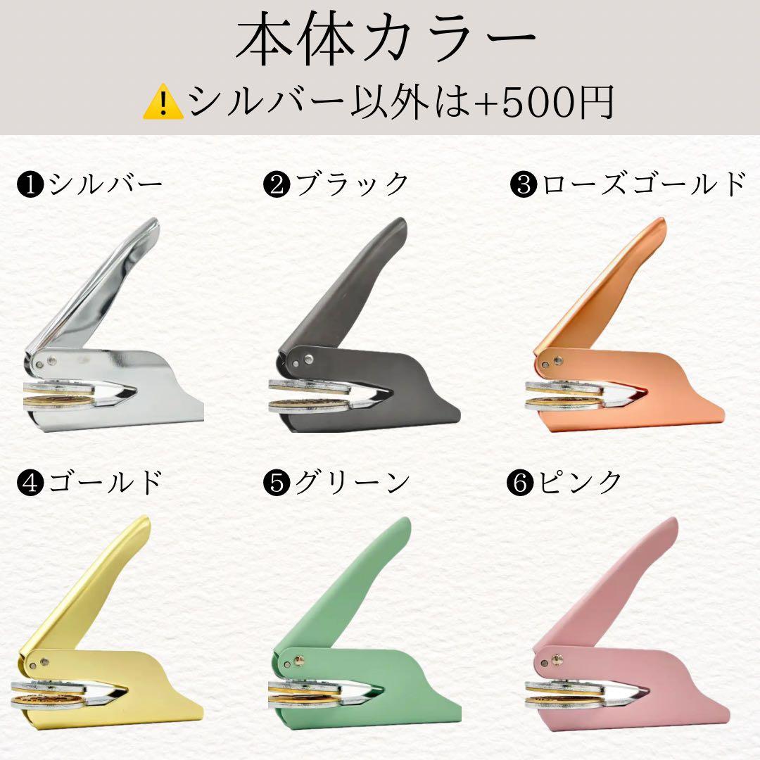 オーダーメイドエンボッサー♡デザイン入稿◎オリジナルロゴ◎オーダー◎招待状◎