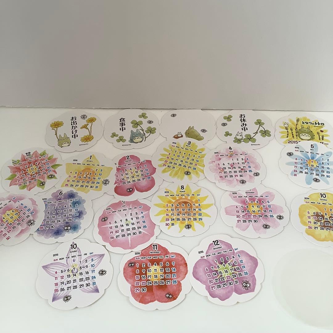 となりのトトロ　2015年　カレンダー　フィギュア
