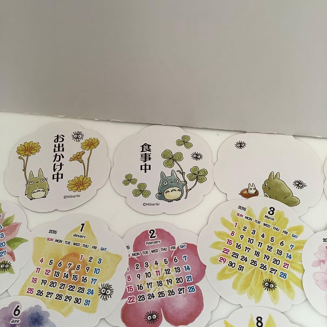 となりのトトロ　2015年　カレンダー　フィギュア