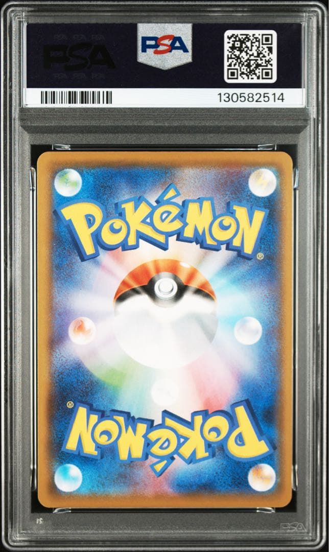 ピカチュウV-UNION PSA10 4連番