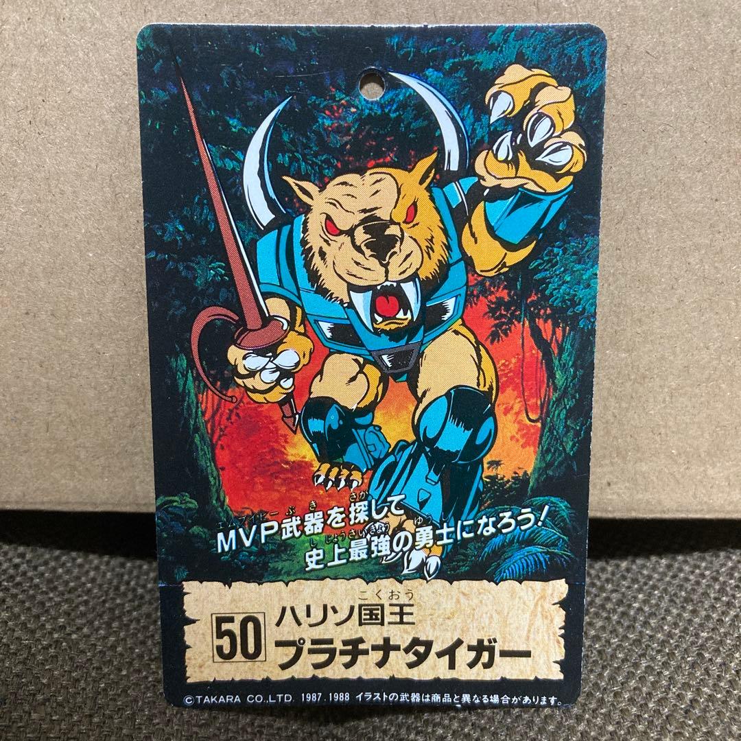 【激レア】ビーストフォーマー サイバトロンビースト 名誉戦士 プラチナタイガー