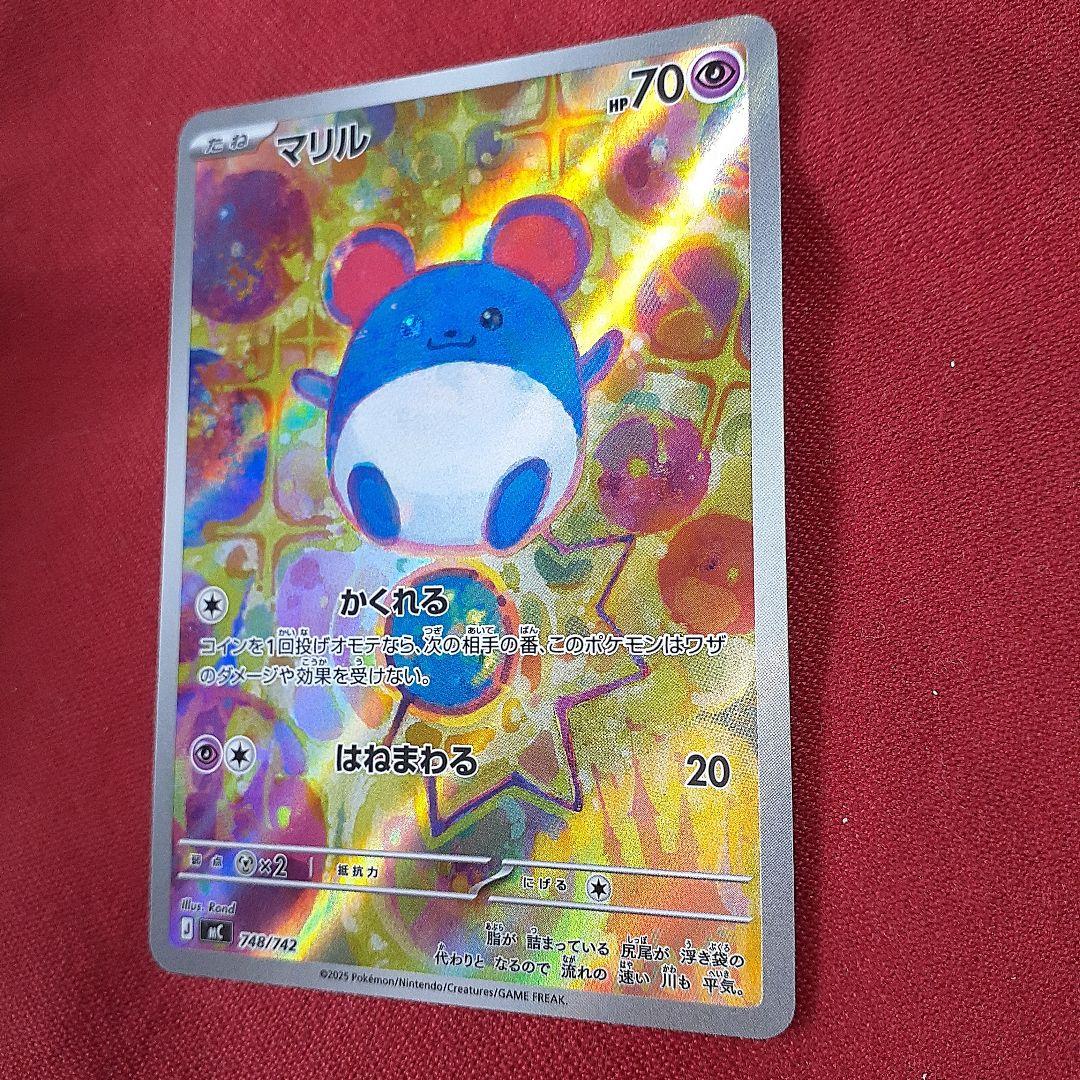 ポケモンカード マリル AR仕様 スタートデッキ100