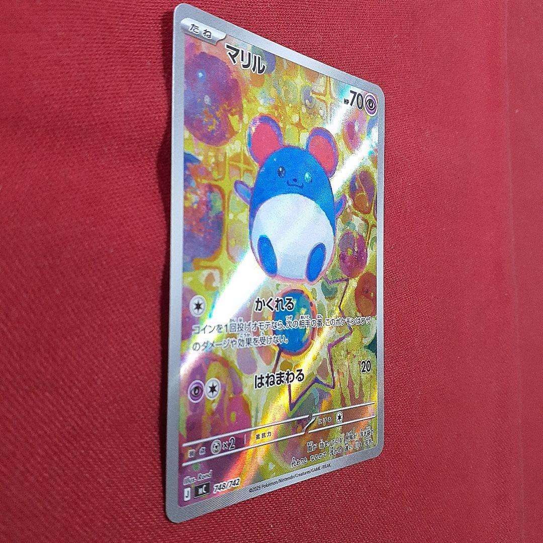 ポケモンカード マリル AR仕様 スタートデッキ100