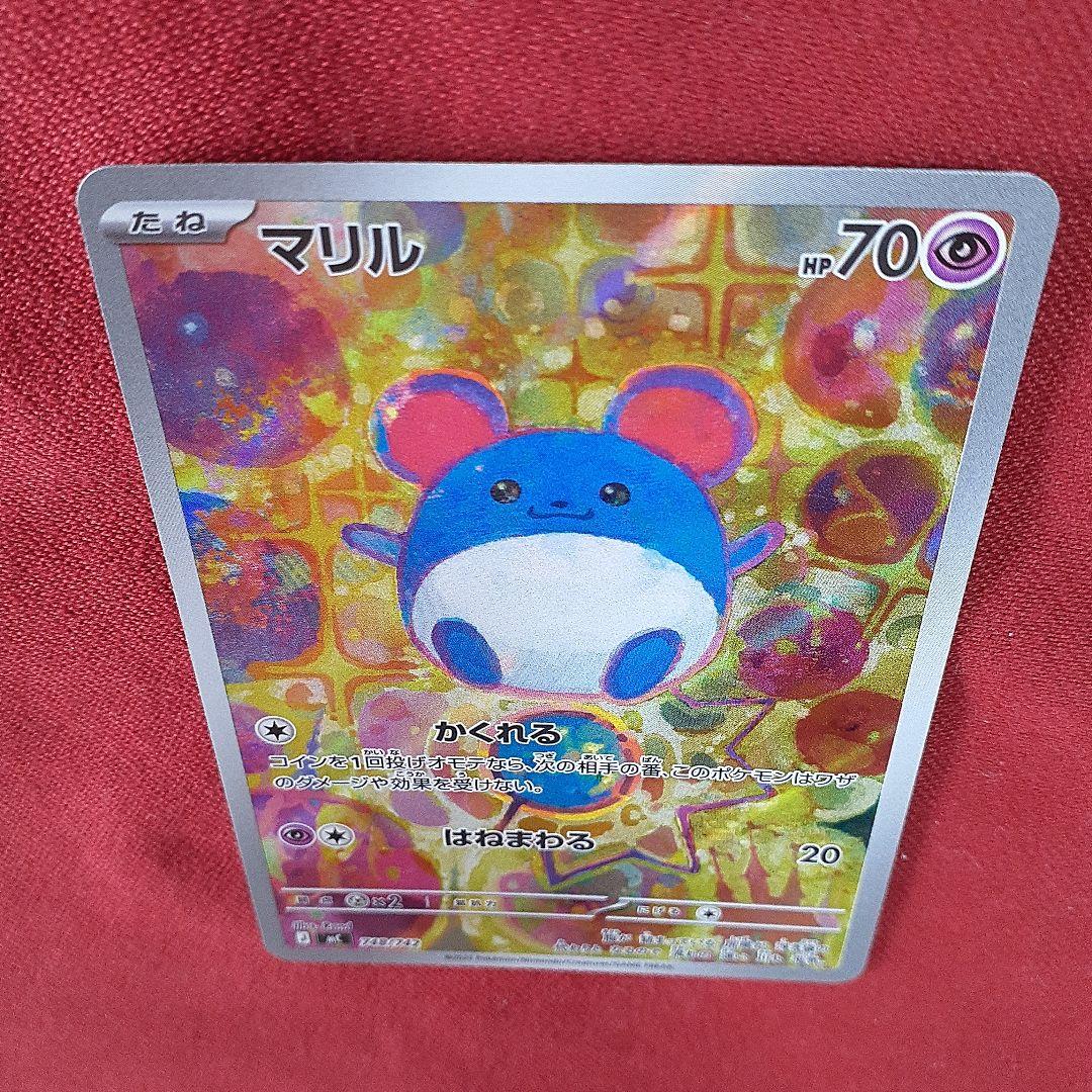 ポケモンカード マリル AR仕様 スタートデッキ100