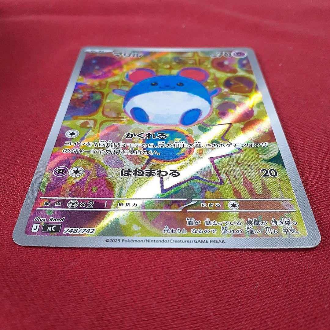 ポケモンカード マリル AR仕様 スタートデッキ100