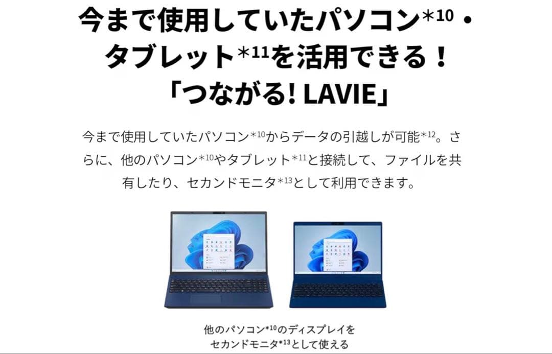 NEC LAVIE 15.6インチ FHD IPSノートPC