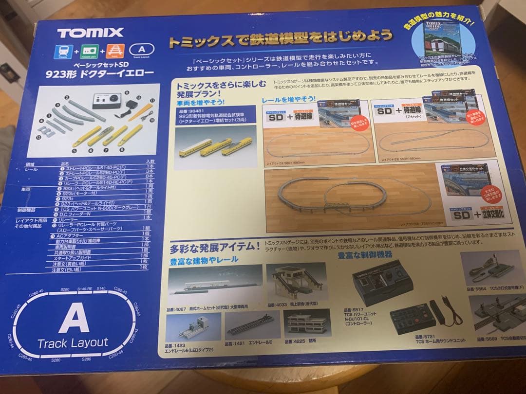 TOMIX 923形 ドクターイエロー ベーシックセットSD