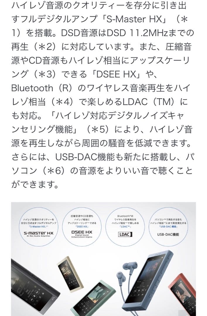 SONY NW-A45 デジタルオーディオプレーヤー （トワイライトレッド）