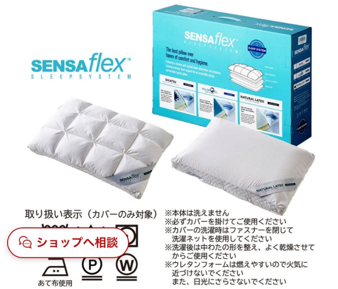 天然ラテックス ハイブリッド枕 Sensaflex Pillow