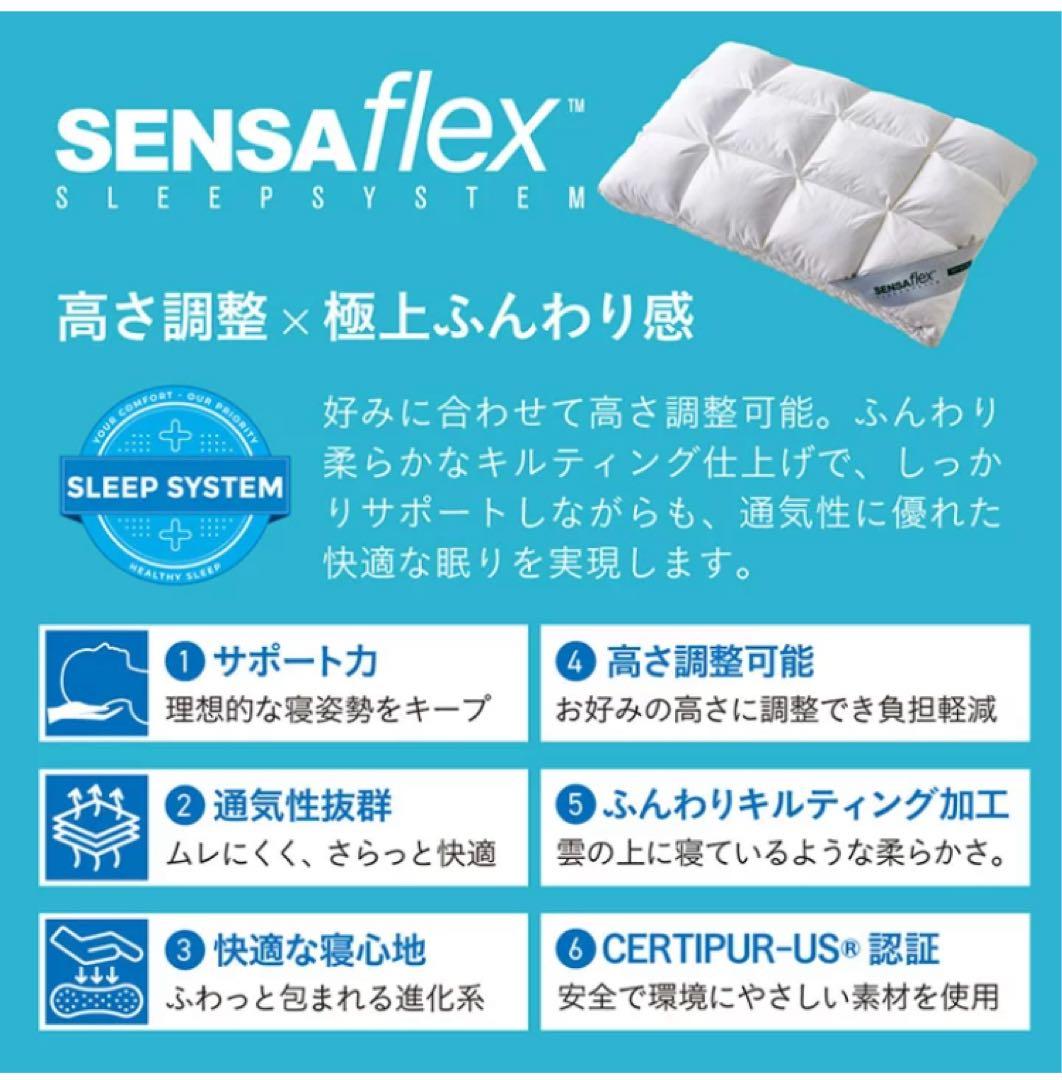 天然ラテックス ハイブリッド枕 Sensaflex Pillow