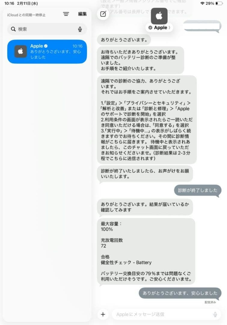 ど*り様 Apple iPad 第10世代　256GB シルバー　ケース（おまけ