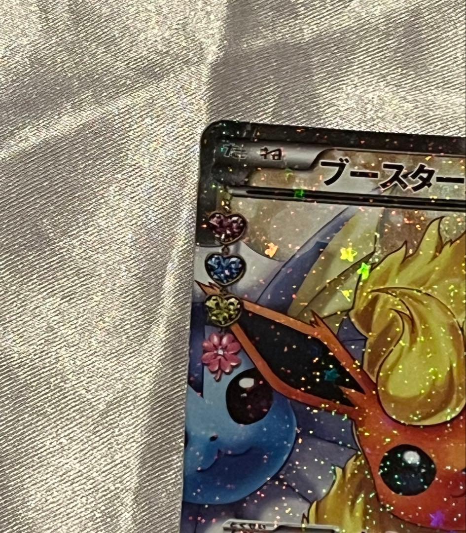 ブースターEX RR CP3 ポケキュンコレクション 007/032