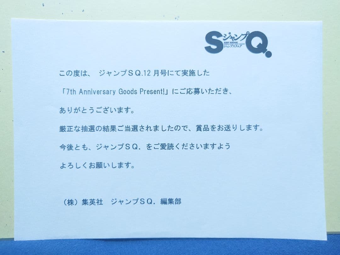 当選品【エンバーミング】和月伸宏サイン色紙