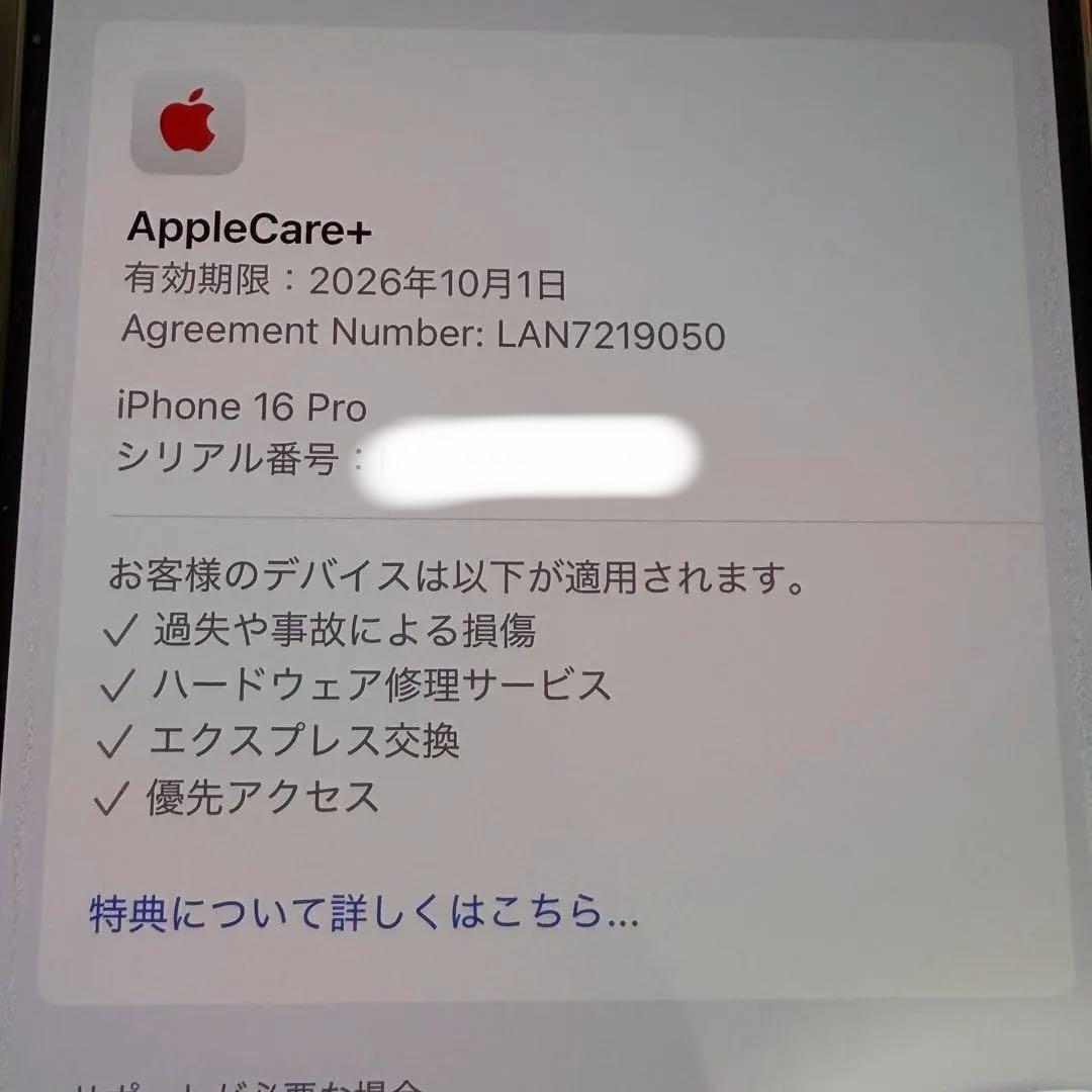 iPhone16Pro ブラックチタニウム