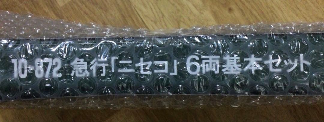 KATO 10-872 急行 「ニセコ」 6両基本セット