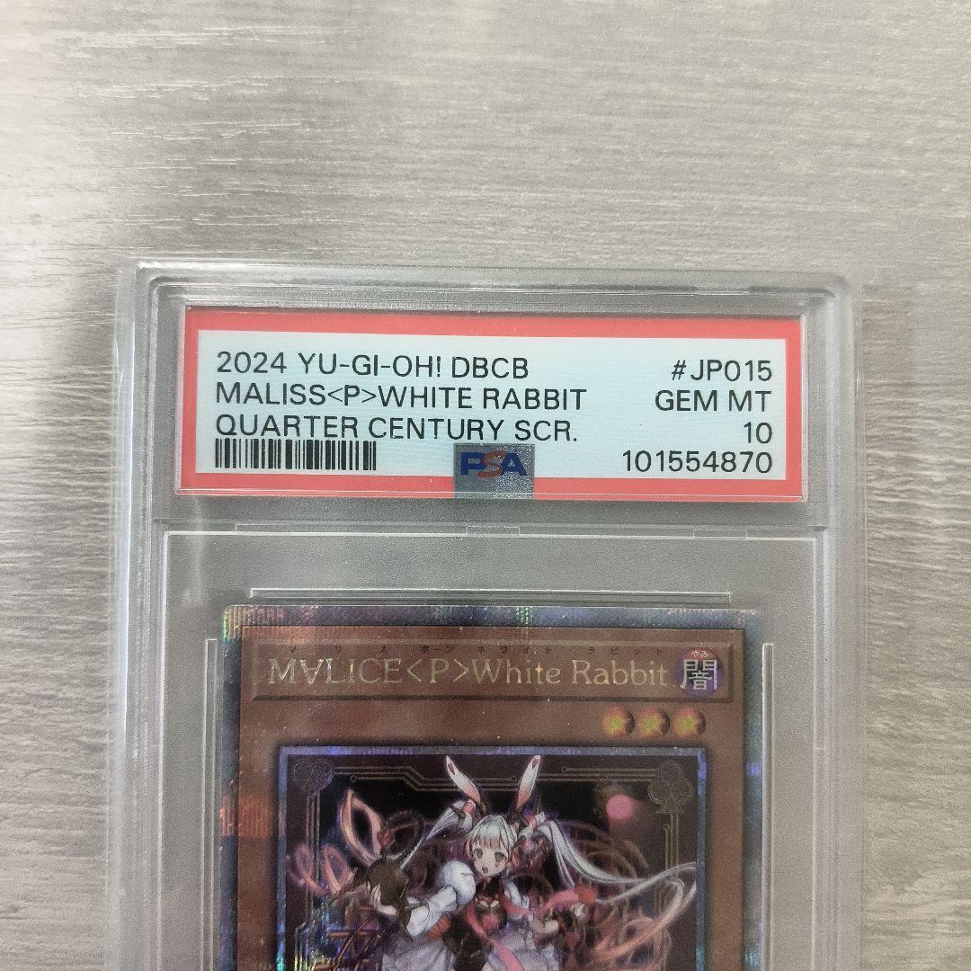 遊戯王 PSA10 M∀LICE＜P＞WhiteRabbit 25thシク 日版