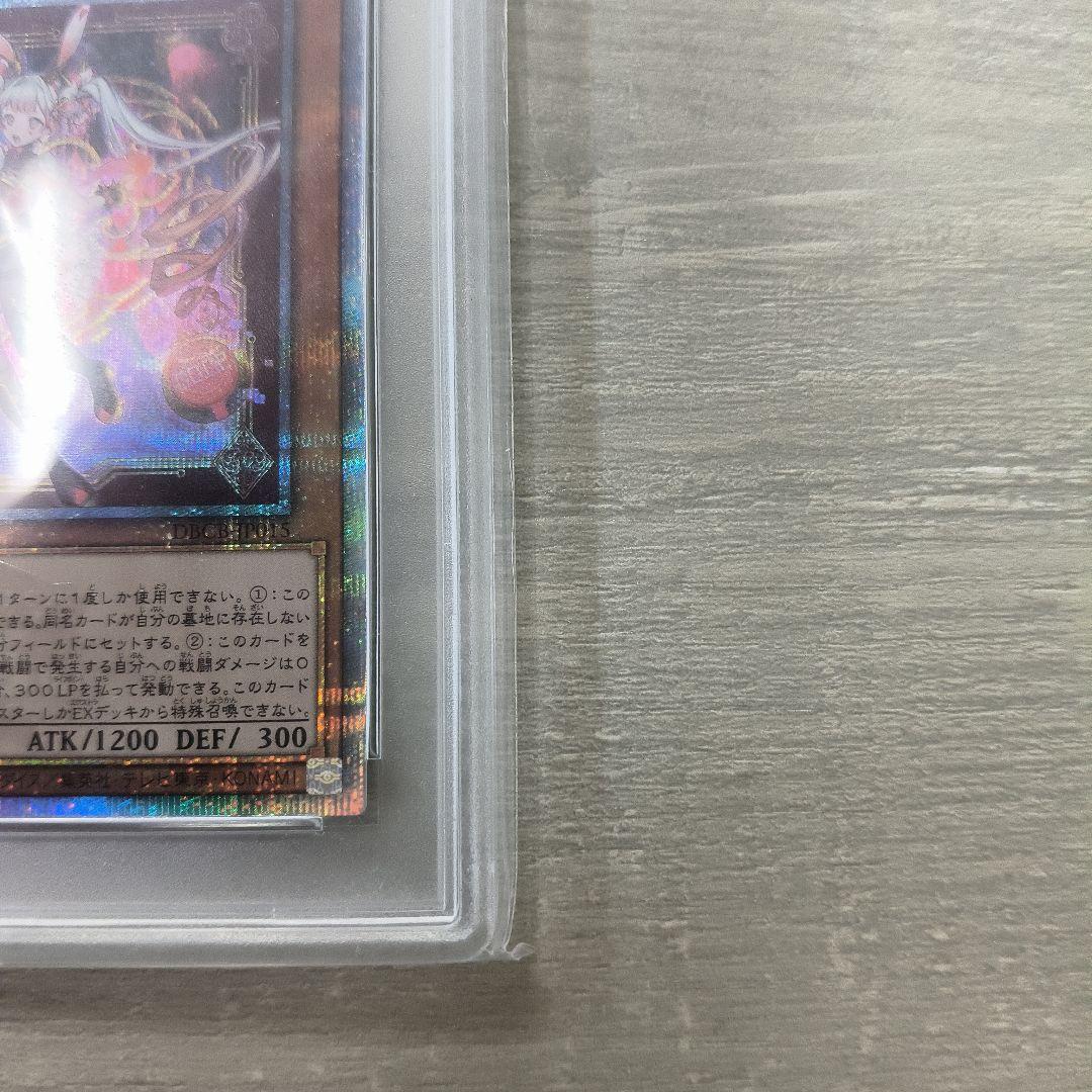 遊戯王 PSA10 M∀LICE＜P＞WhiteRabbit 25thシク 日版