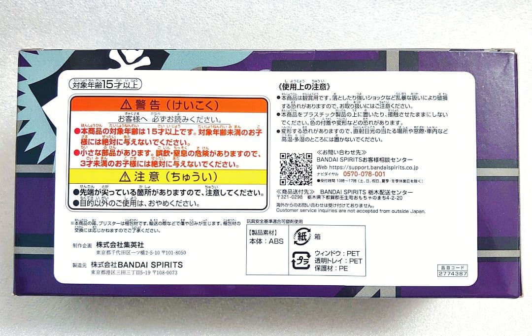 ジャンプ ロゴフィギュア 僕のヒーローアカデミア 死柄木弔 荼毘 トガヒミコ
