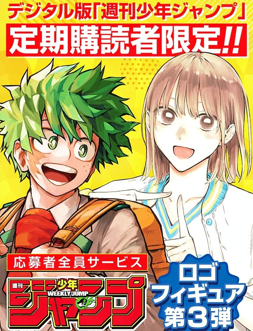 ジャンプ ロゴフィギュア 僕のヒーローアカデミア 死柄木弔 荼毘 トガヒミコ