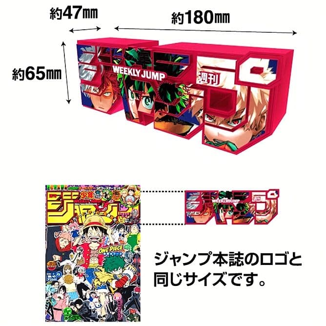 ジャンプ ロゴフィギュア 僕のヒーローアカデミア 死柄木弔 荼毘 トガヒミコ