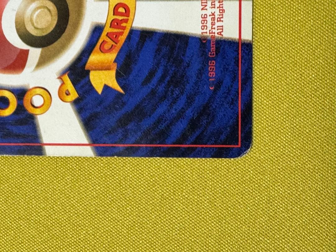 旧裏 ミュウ 渦巻きホロ ポケカ