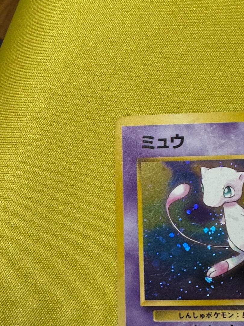 旧裏 ミュウ 渦巻きホロ ポケカ