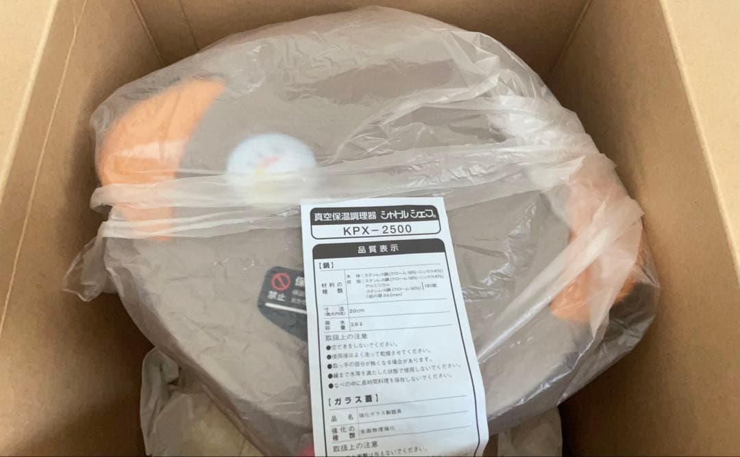 未使用 THERMOS シャトルシェフ KPX-2500 2.6L オレンジ