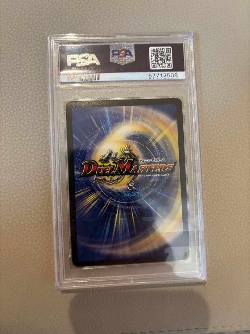 ボルシャック・大和・ドラゴン DM26 シークレットレア PSA9