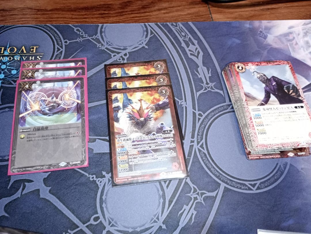 ウルトラマンベリアルデッキ+ウルトラ怪獣2020デッキセット販売