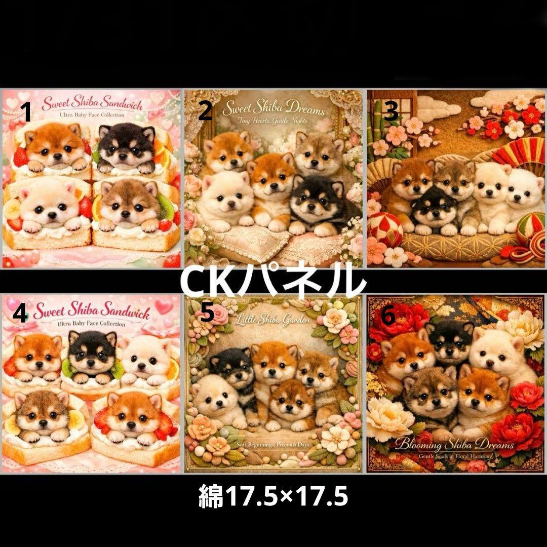 ハンドメイド　オーダー受付ページ　　♡色々柴犬　パネル♡