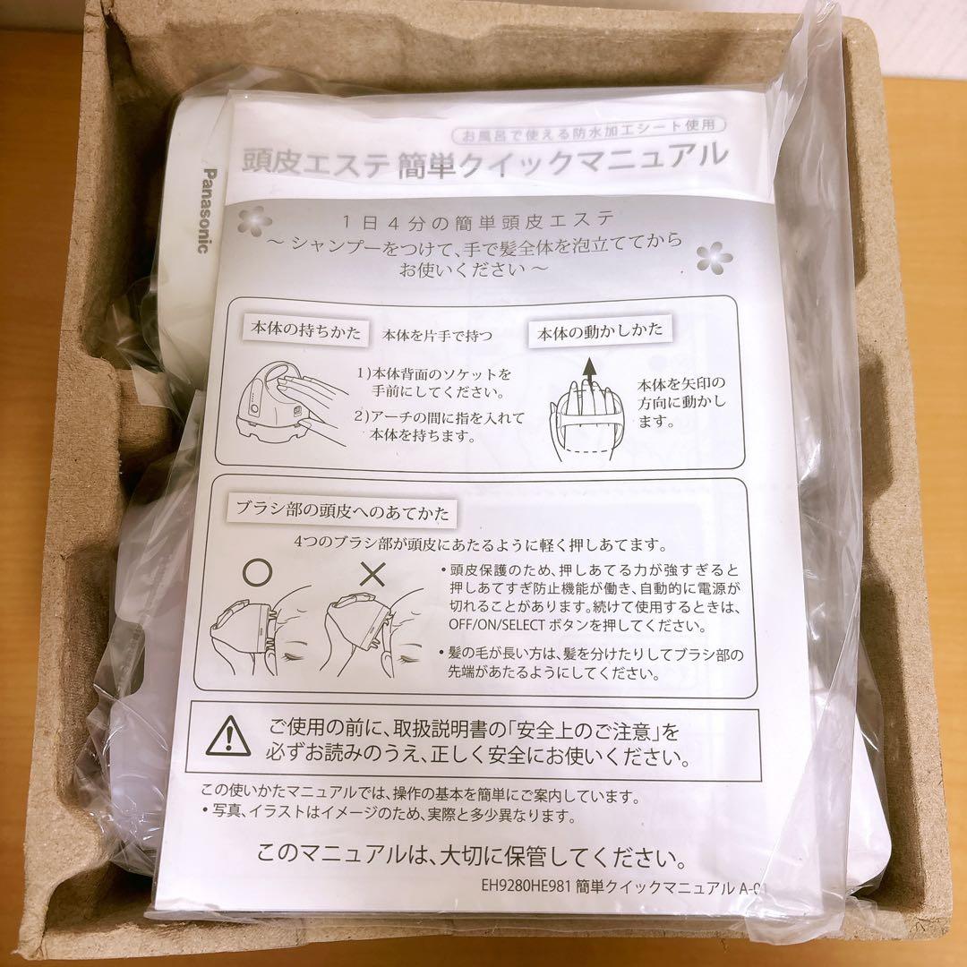 パナソニック頭皮エステPanasonic EH-HE99-RP