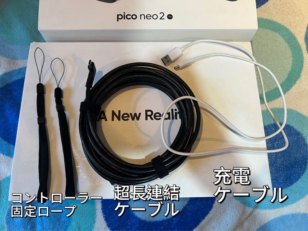 Pico Neo 2 Lite VR ヘッドセット