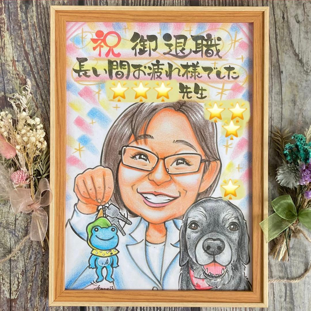 似顔絵オーダー　誕生日　記念日　金婚式　プレゼン　退職祝い