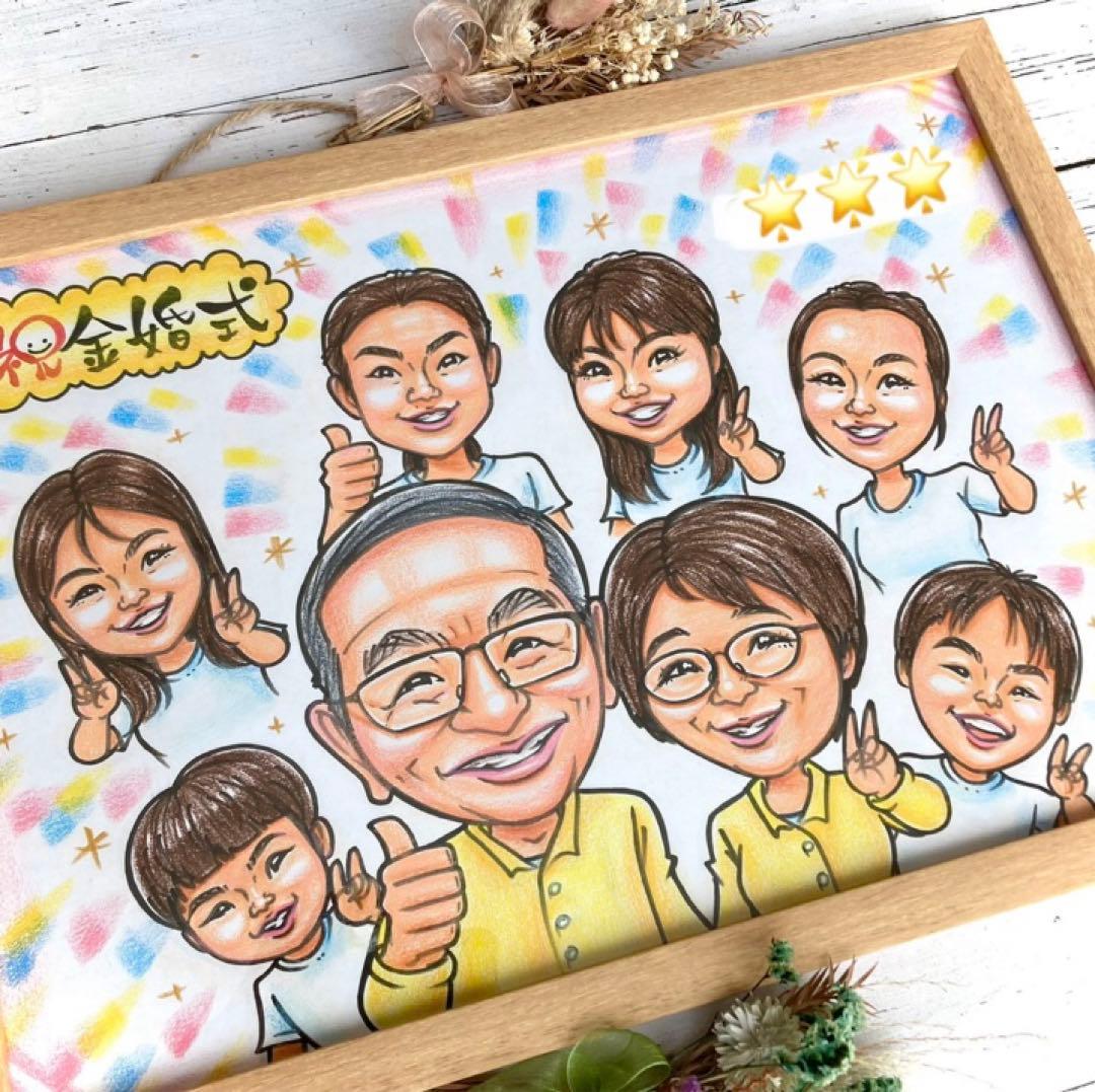 似顔絵オーダー　誕生日　記念日　金婚式　プレゼン　退職祝い